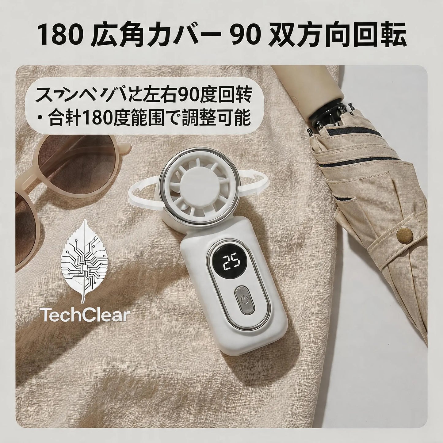 ClipCool Pro｜冷却プレート搭載 3WAY ハンディファン