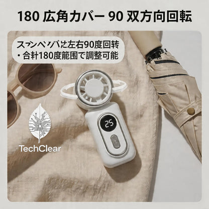 ClipCool Pro｜冷却プレート搭載 3WAY ハンディファン