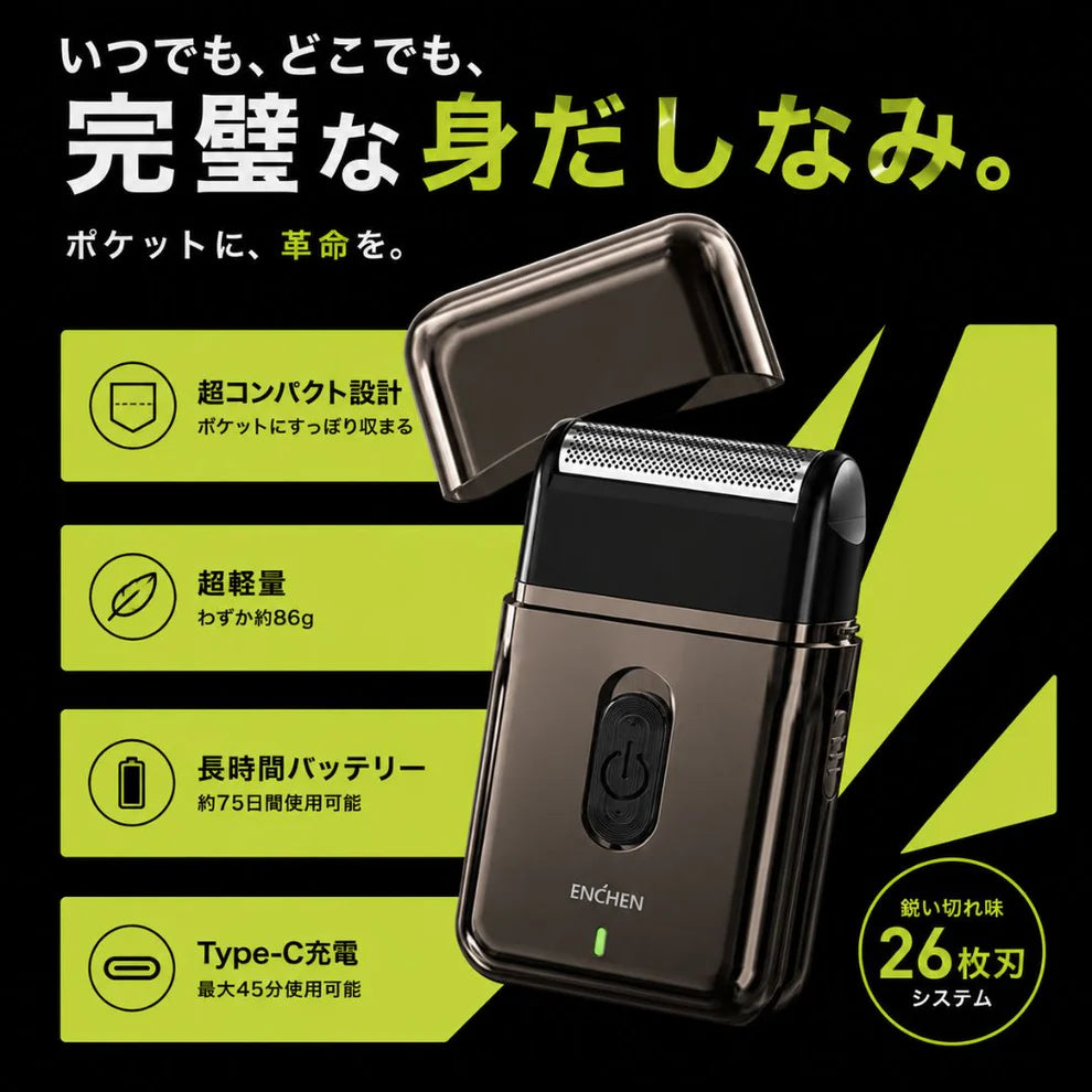 Enchen Lab/SNSで話題の忙しい男の必需品