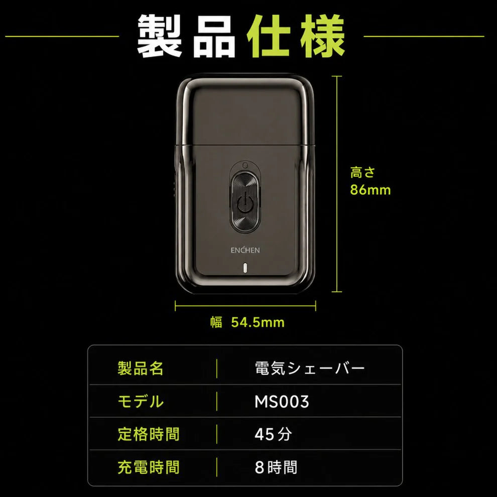 Enchen Lab/SNSで話題の忙しい男の必需品