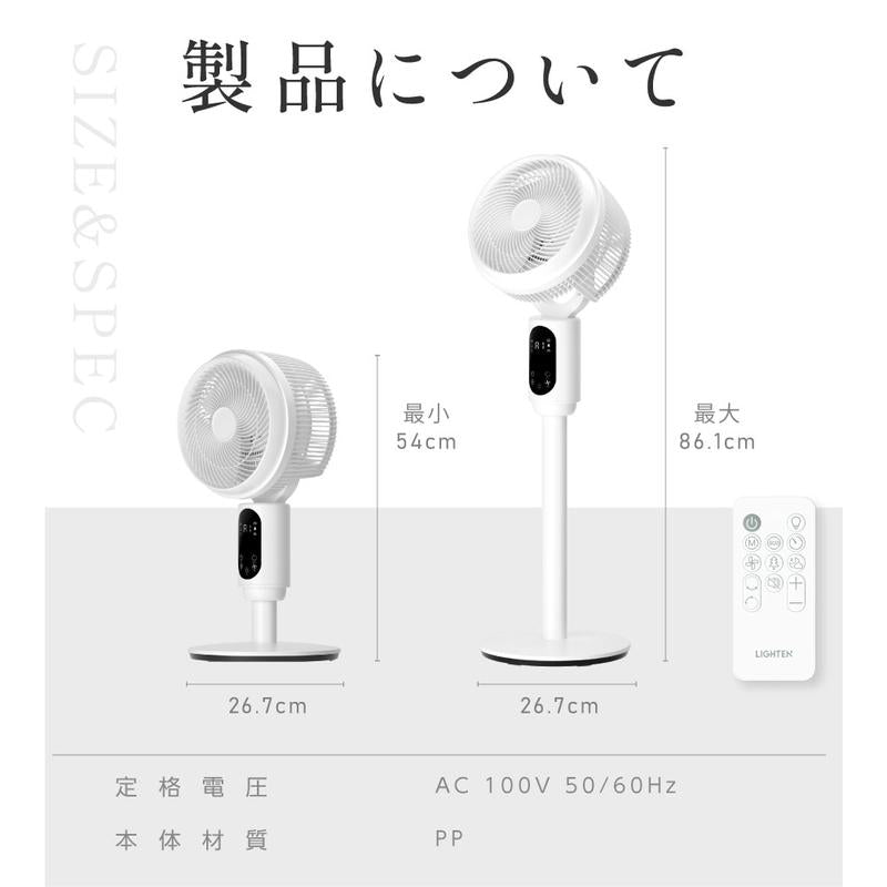 3D送風・省エネ設計 多機能スマートサーキュレーターファン