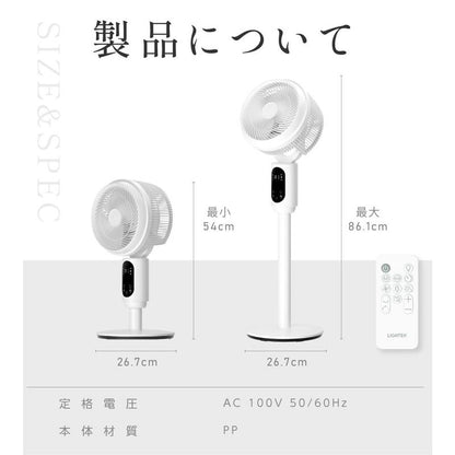 3D送風・省エネ設計 多機能スマートサーキュレーターファン
